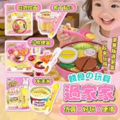 媽媽買MAMAMAI 媽媽買 仿真餵食玩具 餵食布丁 兒童扮家家酒 廚房組 趣味互動美食玩具