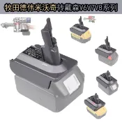 百家樂百貨市場 適用于DYSON戴森吸塵器V7 V8轉接頭適配牧田得偉米沃奇工具電池