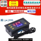 雲上精品百貨 【物美價廉】W3230高溫熱敏電阻數字溫控器高精度溫度開關微電腦數顯控制儀