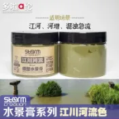 *5號模具館* 江川流水水景膏 仿真急流荷塘造水劑海噴泉DIY沙盤場景模型材料