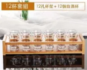 烈酒杯SHOT杯子彈杯套組12杯底座【服滿來】白酒杯杯架套裝玻璃杯一口杯高粱酒杯杯架酒杯AUNV