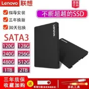 聯想2.5英寸固態映迭SATA3介面480g筆記本臺式電腦升級1TB膏素ssd