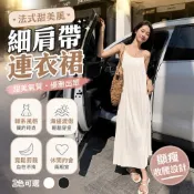 💥免運💥韓系大尺碼洋裝 法式甜美風細肩帶連衣裙 黑色白色顯瘦收腰設計 海邊渡假穿搭 寬鬆剪裁舒適自在 休閒約會兩相宜