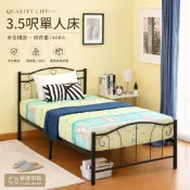 RICHOME【限量搶購】3.5尺床 床  單人床  床架 鐵床 宿舍床 學生床 BE258