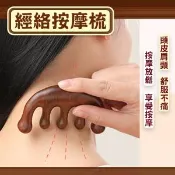 【愛合購】【QiMart】多功能檀木經絡按摩梳