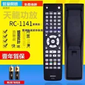 現貨denon天龍藍光dvd遙控器rc-1141 dbp-4010ud dbp-a100 dbt-1713 dbt-33