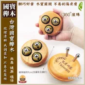 【晨豐商行】櫸木 360度滾珠 蝸牛 三龍珠 2丁 ‧刮痧 指壓 按摩-台灣製