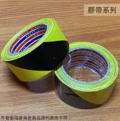 建弟工坊 黑黃 警示斑馬膠帶 2吋 2“ 警示 標示 工地 貼地 工程用 黑黃膠帶 斑馬膠帶