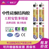 UM有米家居 995中性矽酮結構膠 集裝箱墻板門窗外墻中性結構膠生產批發整箱#有米家居#