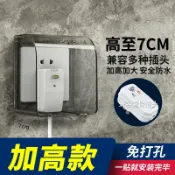 成名在望 防水明盒 86型加高插座防水罩粘貼式浴室漏電開關防濺盒熱水器保護漏保蓋套【CM13102】