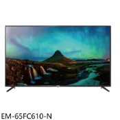 聲寶【EM-65FC610-N】65吋4K顯示器(無安裝) 歡迎議價