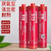樂泰 515 510 518 厭氧型平面密封膠 耐高溫 發動機墊片膠 法蘭變速箱 通用填充膠  低壓裝配 膠水高強度