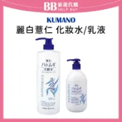 ✨現貨✨ 日本 KUMANO 熊野麗白 薏仁乳液400ml 薏仁化妝水1000ml 保濕乳 身體乳液