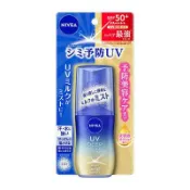 【Donki日本唐吉訶德】KAO花王NIVEA妮維雅 深層防護 乳液型噴霧防曬霜 SPF50+ PA++++ 60ml