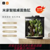 雲翼商貿 {台灣公司貨 可打統編}米家智能桌面魚缸生態魚缸小型智能一體缸自循環專業背濾易擺放