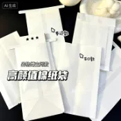 現貨 高顏質 白棉紙包裝袋 白棉袋 紙袋 禮物袋 小卡包材 方底袋 平口袋 出卡 ins風包裝 封口袋 打包材料 袋子