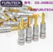原裝進口 古河 FURUTECH GS-200B( 鍍金 鍍銠 喇香蕉插頭【亞德機械五金家居】