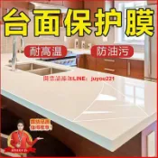 優品優選 石英石廚房臺面保護膜透明防油貼紙巖板大理石耐高溫加厚灶臺貼膜