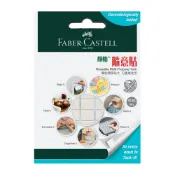 含稅附發票【奇奇文具】FABER  187051  42pcs 隨意貼(萬用黏土)