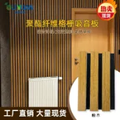 享家時代 批發裝飾隔音｜板柚木色聚酯｜纖維木條格柵｜吸音板