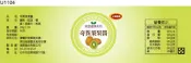 瓶貼標籤 U1104 奇異果 手工餅 果醬 食品貼紙 食品貼標 產品貼紙 貼標 [ 飛盟廣告 設計印刷 ] 