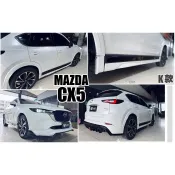 超級團隊S.T.G 馬自達 MAZDA CX-5 CX5 2022- K款 前下巴 側裙 後下巴 輪弧 含烤漆 空力套件
