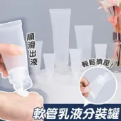 【LAVIDA嚴選】軟管乳液分裝罐 軟管瓶 擠壓瓶 牙膏分裝 旅行分裝瓶 乳液分裝 化妝品分裝 軟管分裝瓶 分裝罐