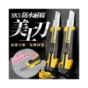 (店+)JS購物 防水耐腐美工刀 美工刀 大刀 美工刀 裁紙刀 切紙刀 開箱刀 刀具小刀 工業用美工刀 拆信刀