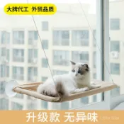 【現貨】爆款四季寵物窩用品吸盤貓咪吊床窗臺掛式貓吊床可拆洗貓窩