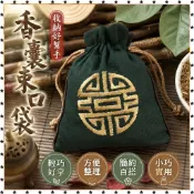 祈福 🙏🏻過香爐 開光 束口抽繩香包空袋收納小麻布袋小錦囊飾品禮品香袋麻料袋棉麻香囊 招財 轉運 平安 辟邪 擋災