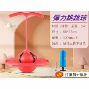 貨比三家 彈力跳跳球 彈力球 贈球針打氣筒 兒童室內運動 長高蹦蹦球 健身球 健身球板 平衡訓練器 夾板跳跳球 交換禮物 小學生