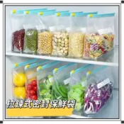 ⭐台灣現貨/隔日到貨⭐食品級密封保鮮袋 拉鍊式密封保鮮袋 食品保鮮袋 特厚款保鮮袋 五穀雜糧收納袋 密封袋
