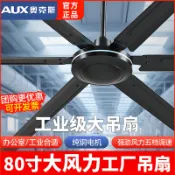 奧克斯工業吊扇大風力80寸大型工業風扇六葉大功率遙控純銅電風扇