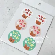【G.World】禮品貼紙 歡樂小萌友 生日快樂