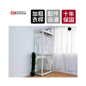 (店+)開放式吊衣櫃【十年保固】白色角鋼衣架｜吊衣桿｜掛衣架｜衣櫥｜衣帽間｜雙層架｜展示架｜工業風衣櫃架｜免螺絲角鋼