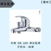 【陞仔】HSIN KO 欣格衛浴 保證現貨 當天出貨 精密陶瓷沐浴龍頭 正MIT微笑標章 浴室蓮蓬頭 陶瓷蓮蓬頭芯