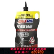 奢匯台 【廠家直銷 可打統編】安索極壓齒輪油75W-90凱迪拉克CT5限滑差速器油GL5前后橋分動箱油