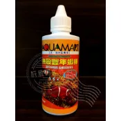 AQUAMART無殼豐年蝦卵135ml/罐 液態飼料淡海水皆可去殼蝦卵高營養高蛋白短鯛鬥魚孔雀燈魚幼魚小型魚