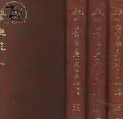 【達摩二手書坊】不再折扣/免運/精裝本/白話中國古典小說大系  筆花生 共3本合售｜河洛｜27041173