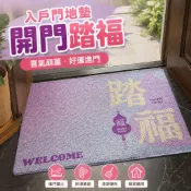🔥全網熱銷🔥粉色葫蘆入戶門地墊 家用玄關絲圈蹭土耐髒門墊 進門門口防滑腳墊 耐髒耐磨地墊 大門地墊 開門踏福