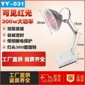 【原廠驗證 免運】芶公紅外線電磁波二合壹神燈治療儀紅光速熱烤燈理療燈遠紅外醫用