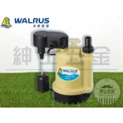 【紳士五金】❤️熱銷❤️ PW100AC 大井泵浦WALRUS 家用小型沈水泵浦 附浮筒液位開關型 抽水機