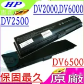電池動力 COMPAQ 電池(原裝)- HP PRESARIO V6000 V6100 V6200 V6300 V6400 V6500 V6600 V3019US V3030 V3030CA dv2000 dv2100 dv2200 dv2300 dv2400 dv2500 dv2600 dv2700 dv2800 dv2900 dv6000 dv6100 dv6200 dv6300 dv6400 dv6500 dv6600 dv6700 v3000 v3100 v3200 v3300 v3400 v3500