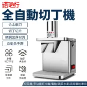 【諾必行】切菜機全自動 多功能切片機 110v/220v切菜機 電動蔬菜水果商用顆粒專用切丁機子