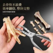 無骨雞爪去骨神器 剝骨工具 剔骨刀 脫骨鉗 304不鏽鋼無骨雞爪脫骨夾去骨鉗子剃雞腳剝鳳爪子剔骨刀神器工具47obw