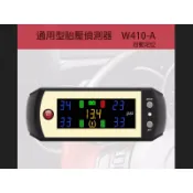 桃園龍潭 自在購汽車百貨 通用型 ORO  W410-A 胎內式 胎壓偵測器 (自動配對) 金屬氣嘴