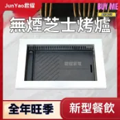 和購大賣場 【無煙電烤盤】韓式燒烤爐 商用烤爐 電熱烤盤 芝士烤爐 長方形設計 精準控溫 烤肉店設備 雞蛋糕燒烤盤