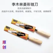 購滿199出貨 臺灣出貨 李木林多功能快速磨刀器 菱形鋸銼6寸 木工手柄專業級進口精磨銼刀