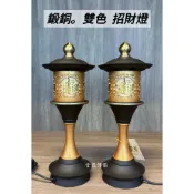 ❰ 大溪全國佛俱 ❱ 鍛造銅雙色招財宮廷燈 佛燈 神明燈 祖先燈 日式燈 如意燈 鍛銅 現代佛燈 光明燈 供燈 現代佛具