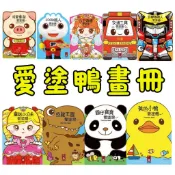 ⭐田畝文創⭐FOOD超人愛塗鴉畫冊 機器人/公主/可愛動物/童話小公主/公主婚禮/恐龍王國/圓仔寶寶